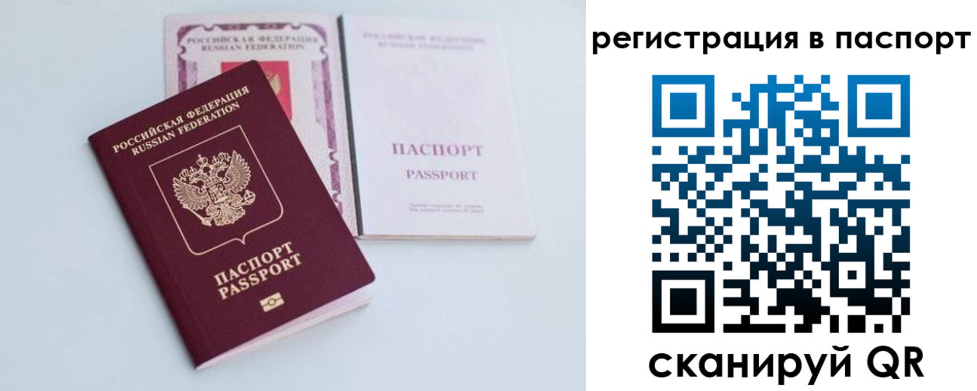 регистрация для дет. сада в Алдане
