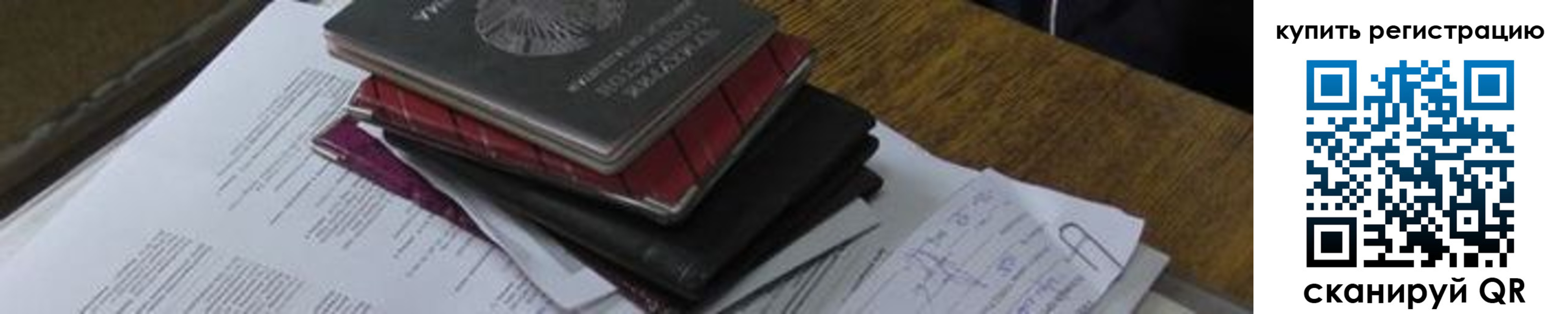 регистрация для школы в Алдане