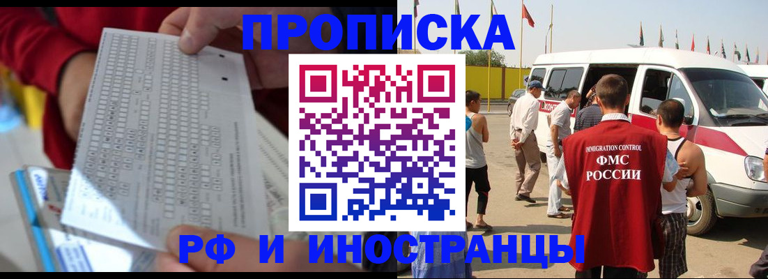 пропишу в квартире в Алдане