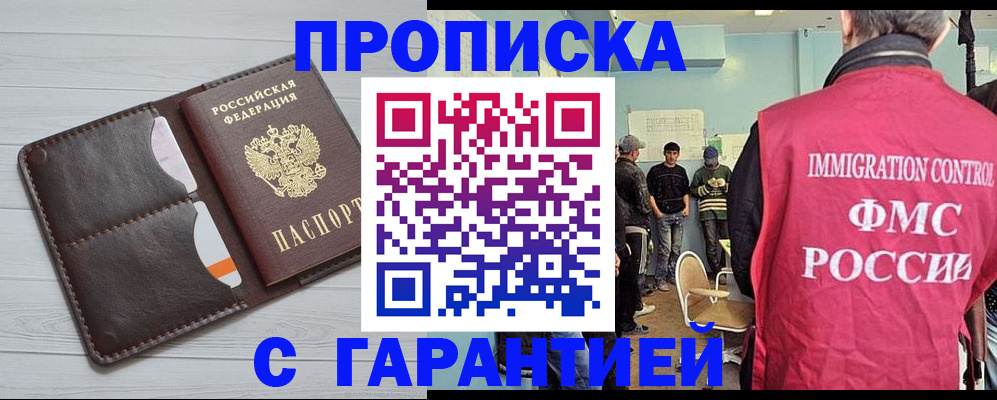 пропишу в квартире в Алдане
