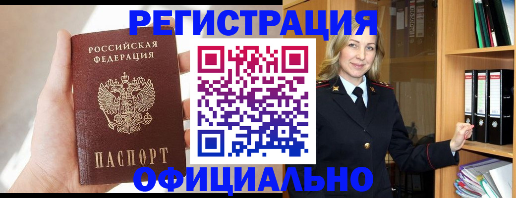 прописка поиск в Алдане