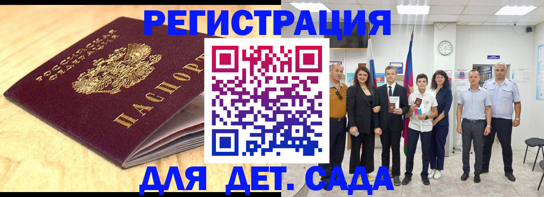 прописка законно в Алдане