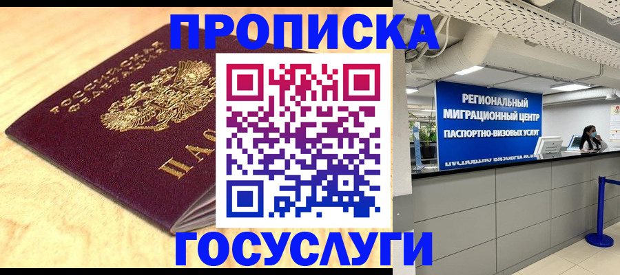 найти адрес прописки в Алдане