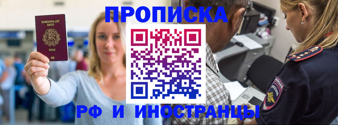 где прописаться в Алдане