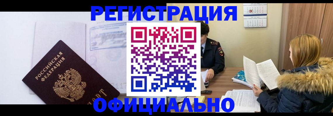 регистрация для дет. сада в Алдане