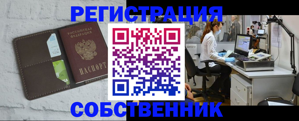 прописка ребенка в Алдане