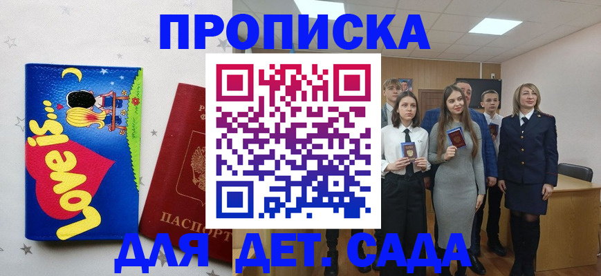прописка иностранных граждан в Алдане