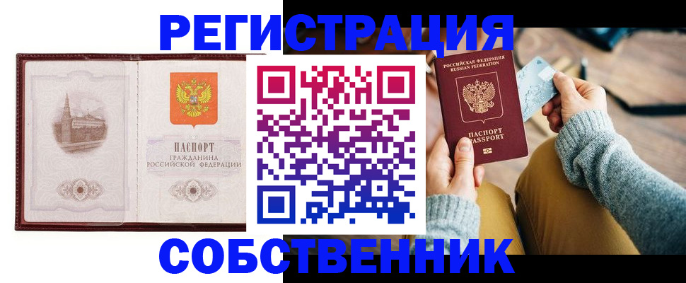 временная регистрация поиск в Алдане