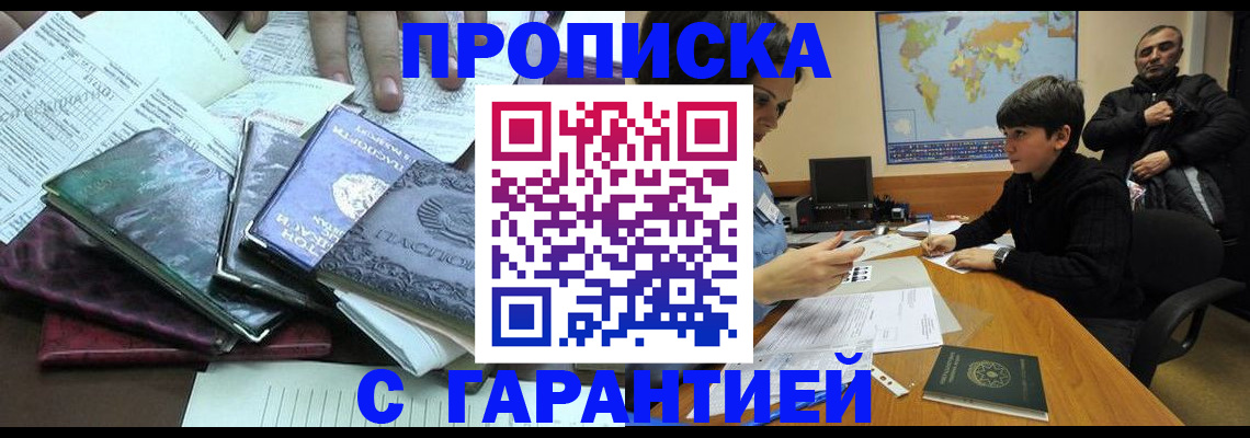 найти адрес прописки в Алдане