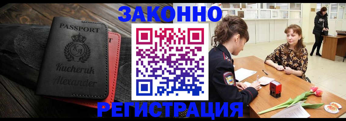 регистрация для дет. сада в Алдане